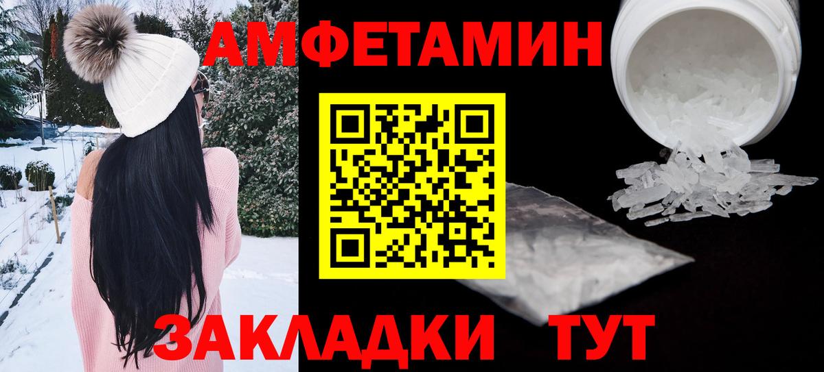 Amphetamine VHQ Междуреченск