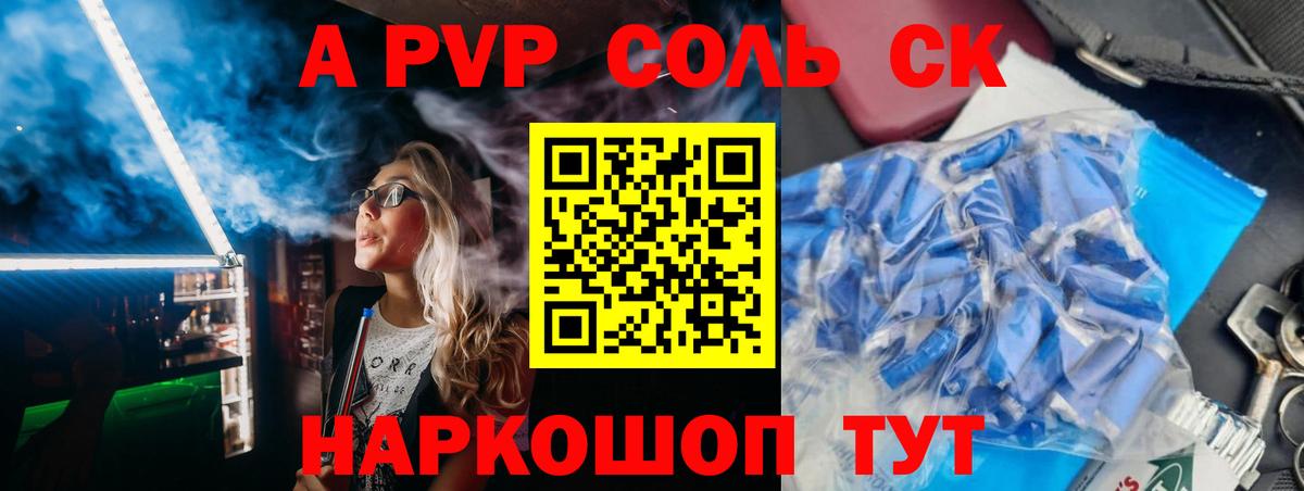 Междуреченск  APVP  Вход с VPN  А ПВП крисы CK 