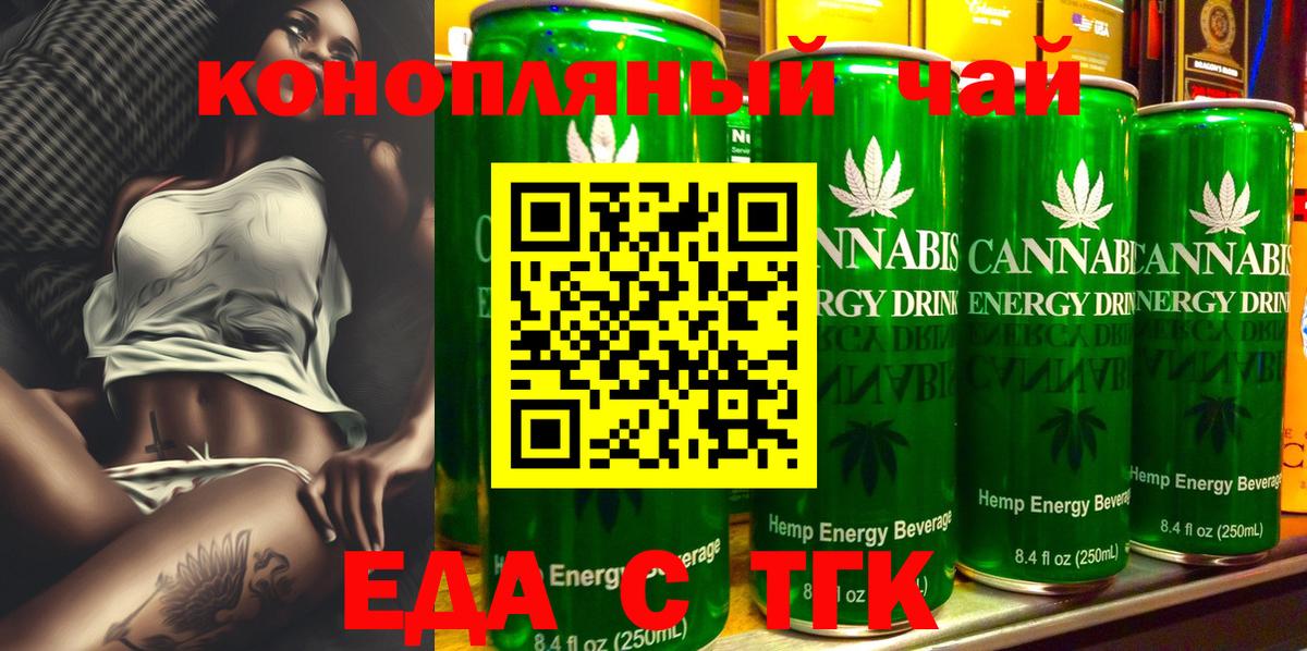 Cannafood конопля  Вход с VPN  Междуреченск 