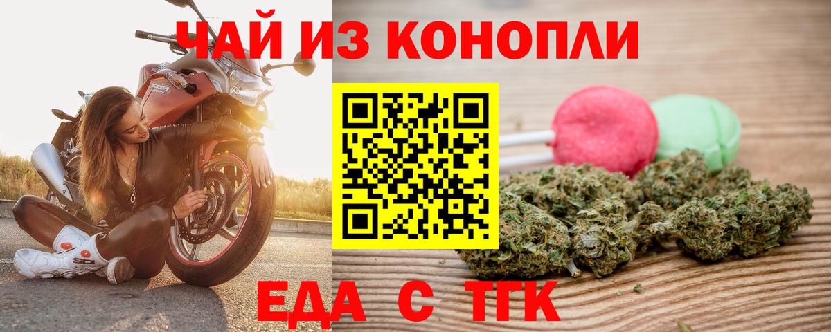 Конопля Междуреченск