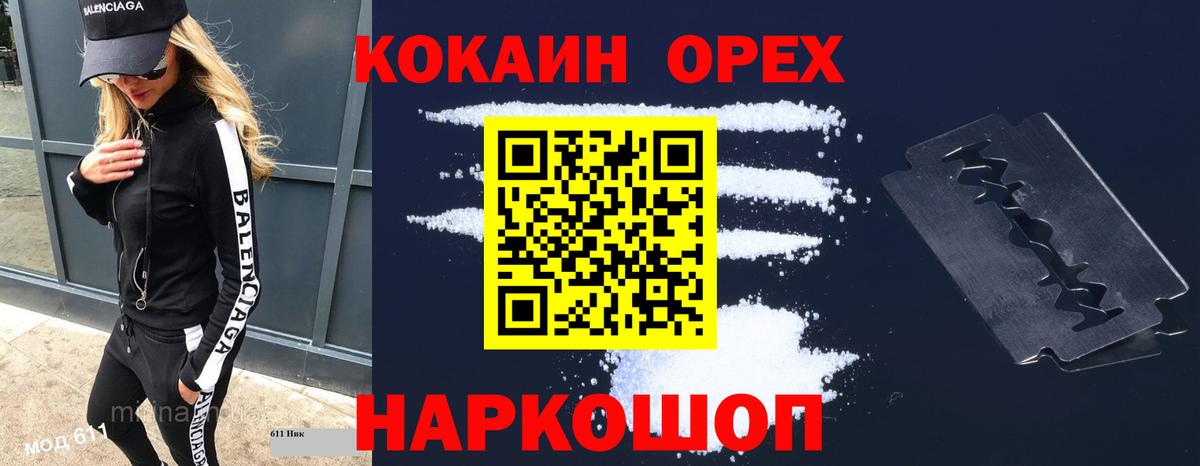 Кокаин  Вход с VPN  Кокаин 99%  Междуреченск  Кокаин 99% 