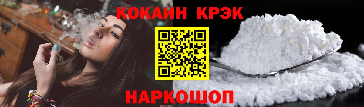 COCAIN Эквадор Междуреченск