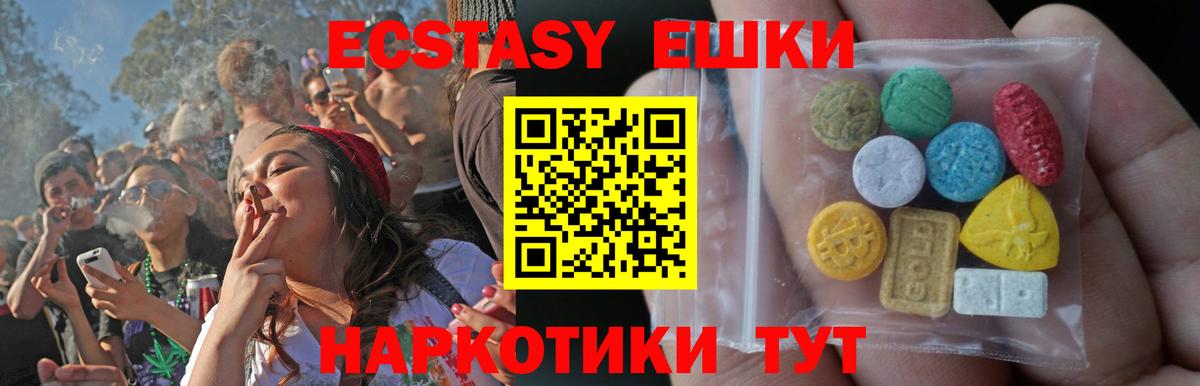 Экстази Дубай Междуреченск