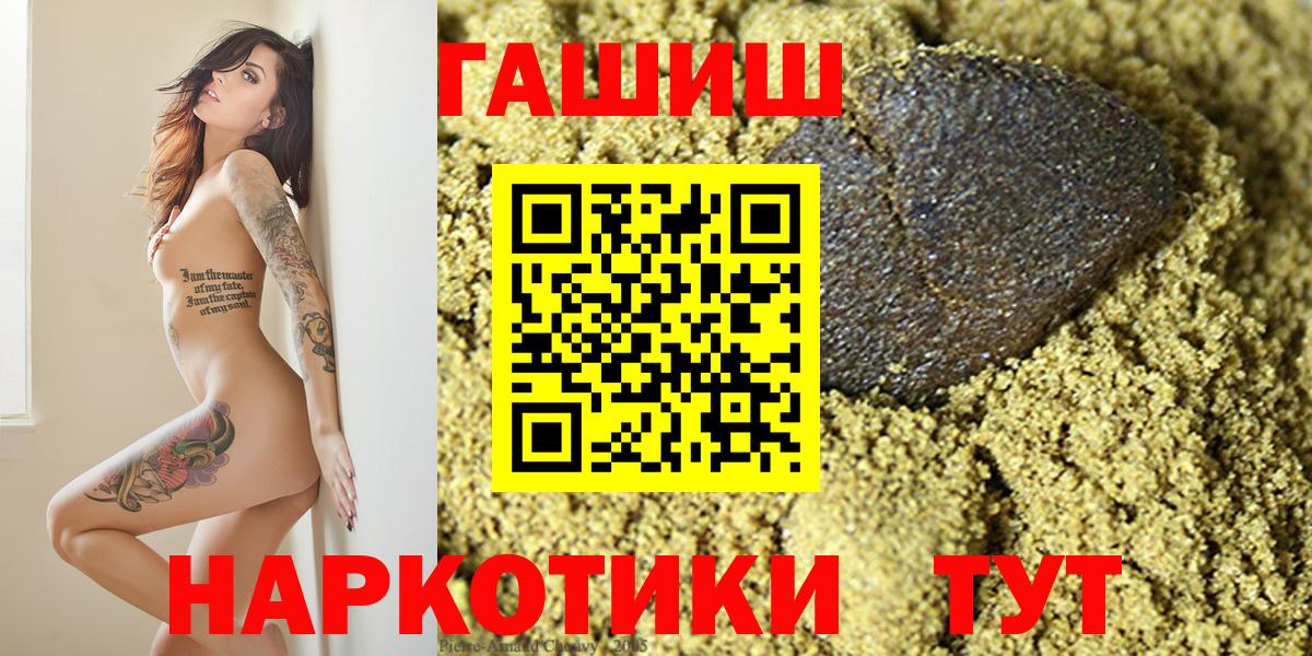 Междуреченск  ГАШ Premium  ГАШ 40% ТГК  Вход с VPN 
