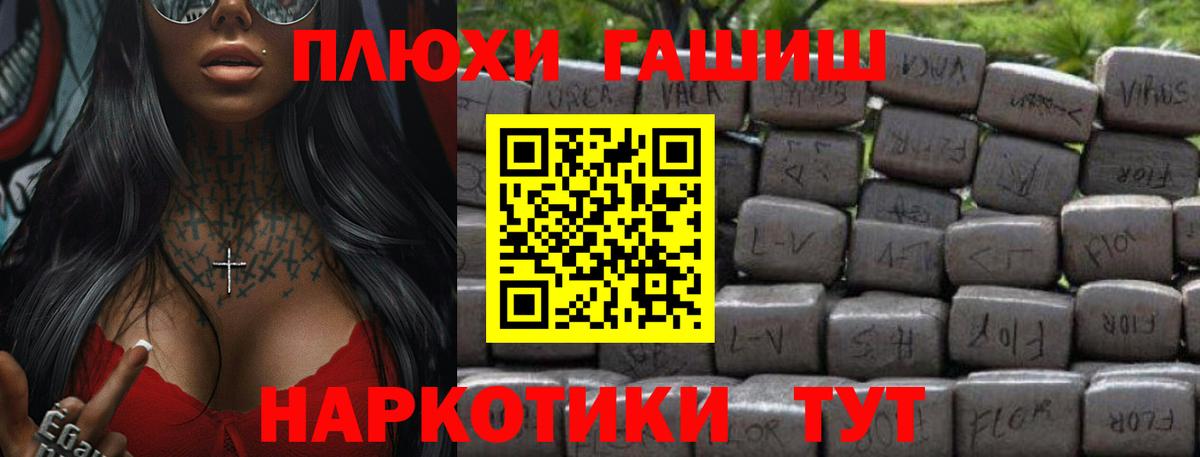 Гашиш индика сатива Междуреченск