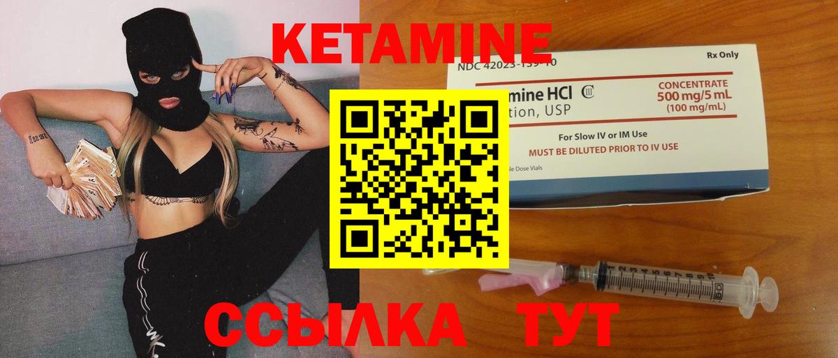 mega ссылки  Вход с VPN  Междуреченск  Кетамин ketamine 