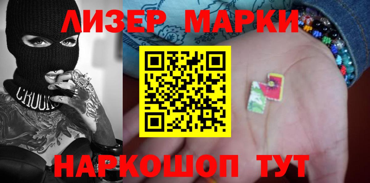 ЛСД экстази кислота Междуреченск