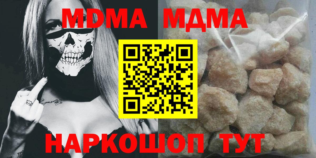 MDMA VHQ  MDMA Molly  Вход с VPN  Междуреченск 