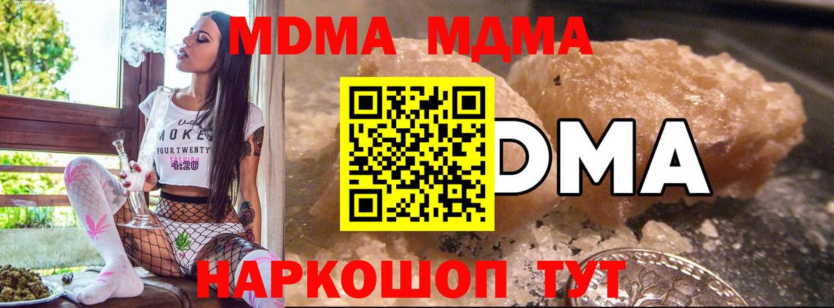 МДМА молли Междуреченск