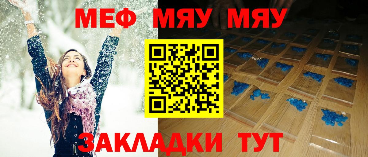 Мефедрон мяу мяу  МЕФ 4 MMC  МЕФ  Меф  Междуреченск  Вход с VPN 