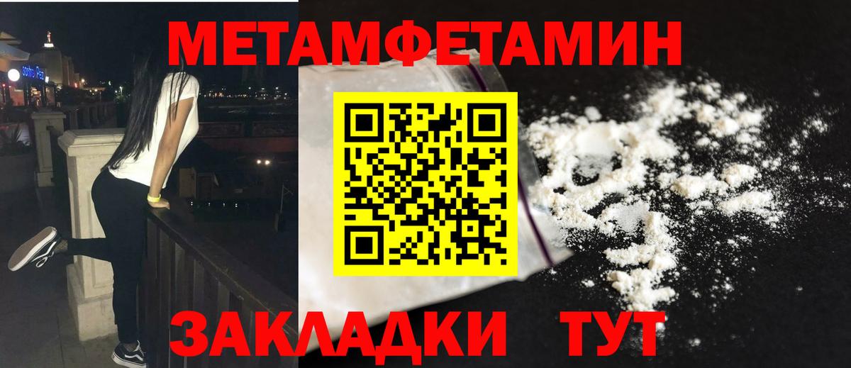 МЕТАМФЕТАМИН кристалл Междуреченск