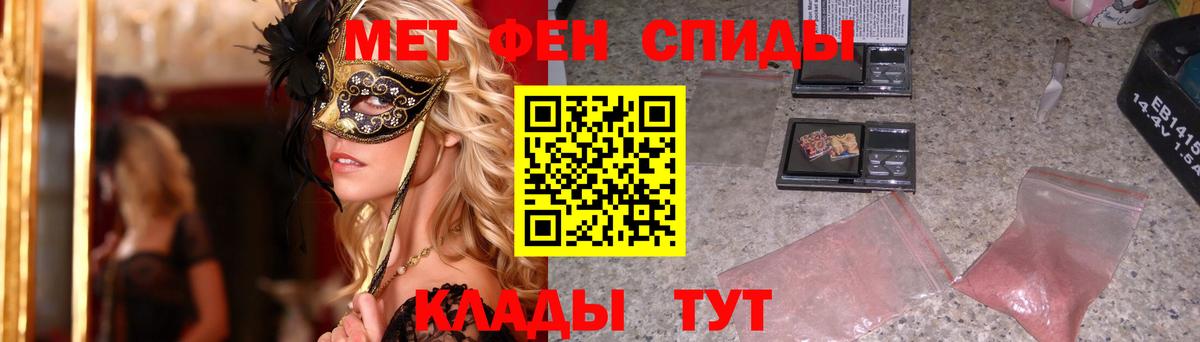 Междуреченск  Первитин пудра  Вход с VPN 