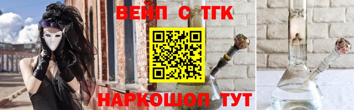 Дистиллят ТГК гашишное масло Междуреченск